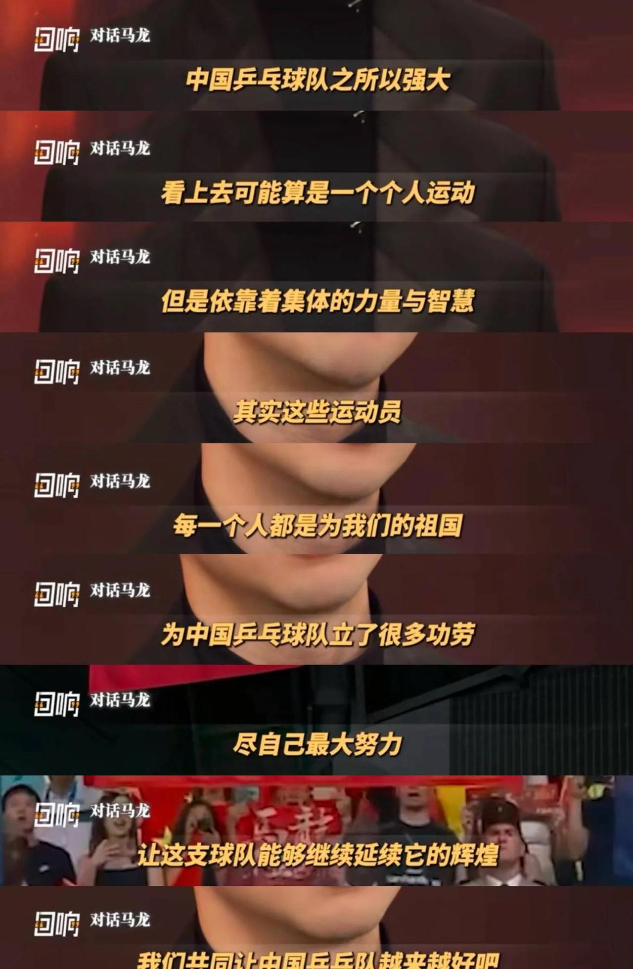马龙赛后接受采访：利物浦是我最难对付的对手