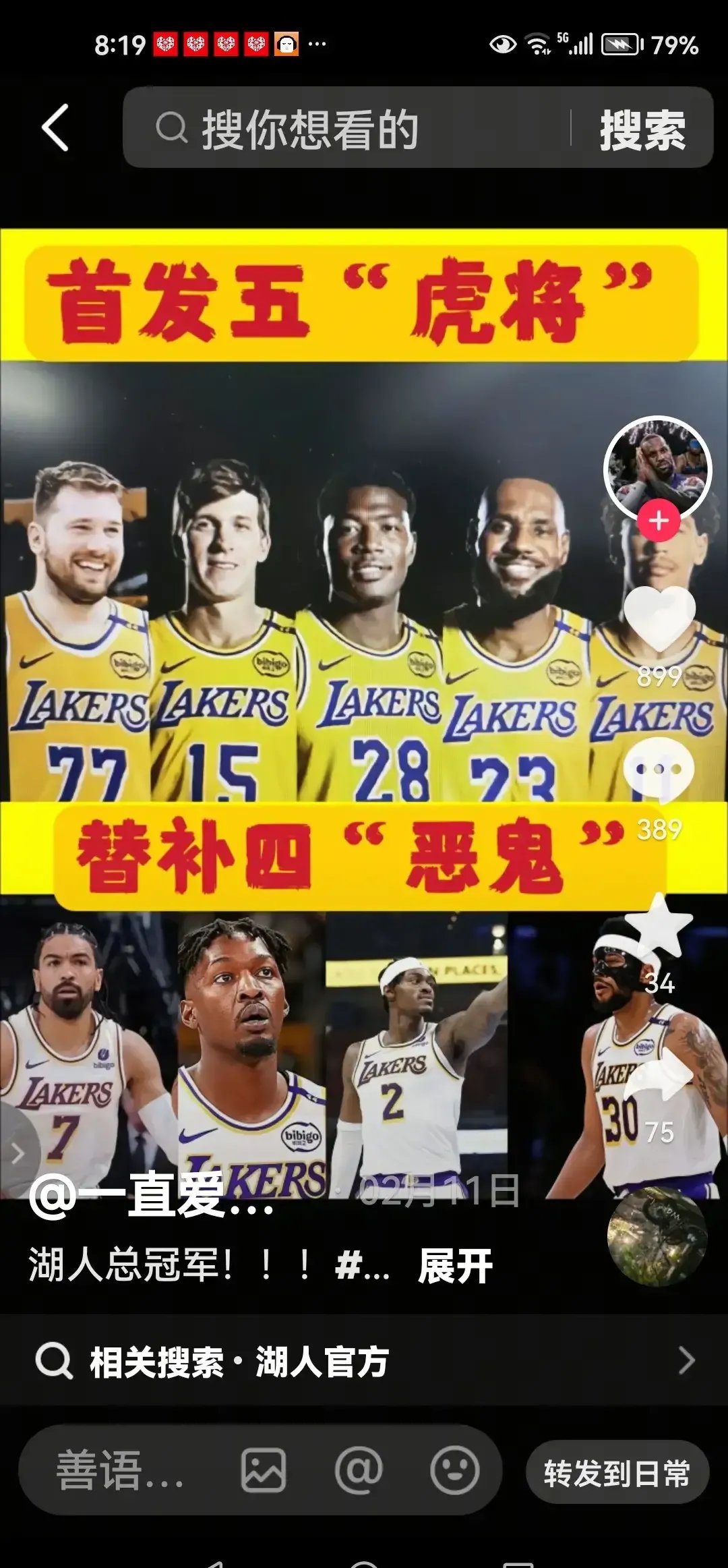 乐动官方平台-湖人球星三分绝杀，全场观众热烈欢呼，不断地方必须.的简单介绍